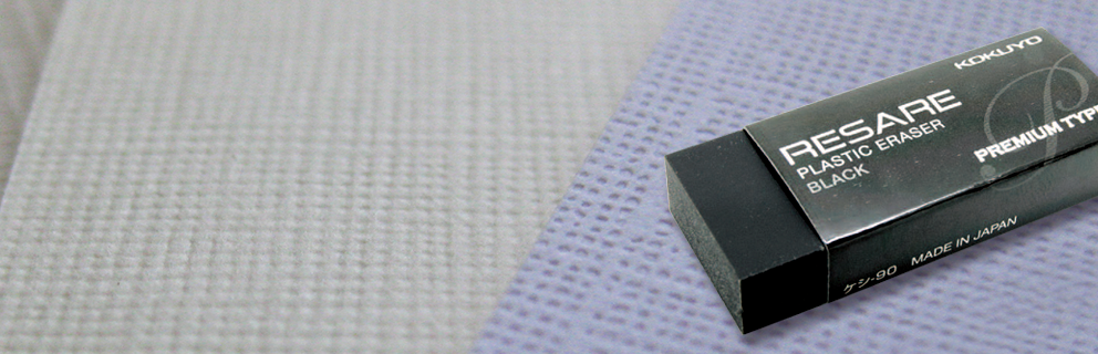 Plastic Eraser - Banner